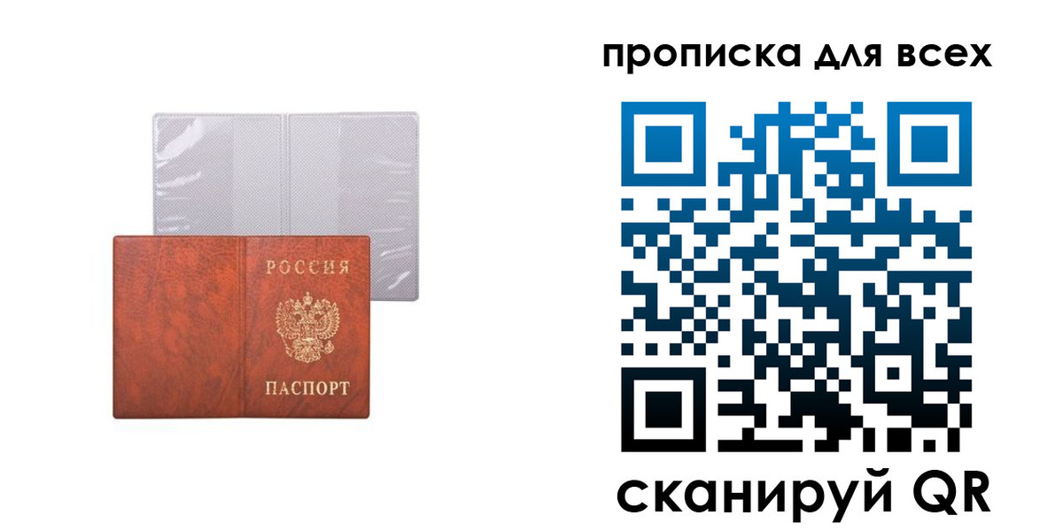 временная прописка в Охе