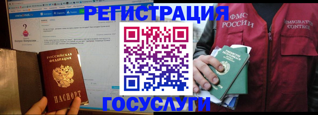 прописка законно в Охе