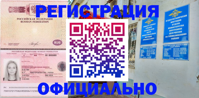 временная регистрация адрес в Охе