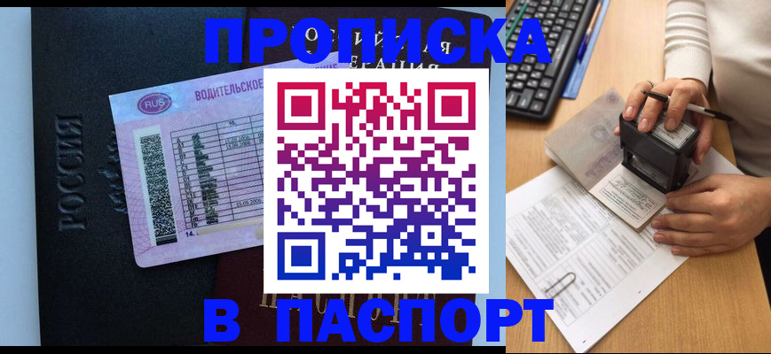 пропишу в квартире в Охе