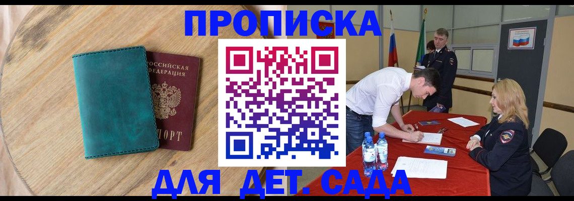 прописка в квартире в Охе