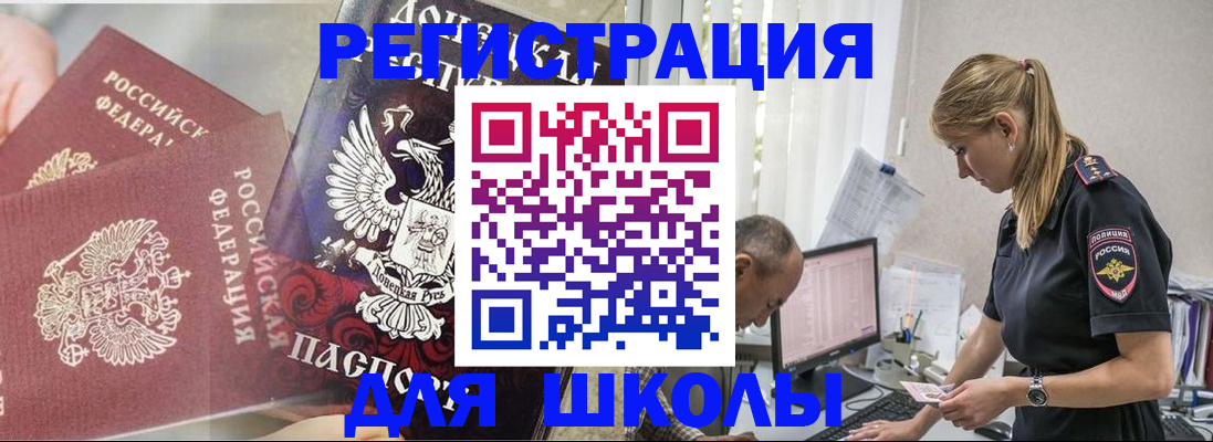 купить прописку в Охе