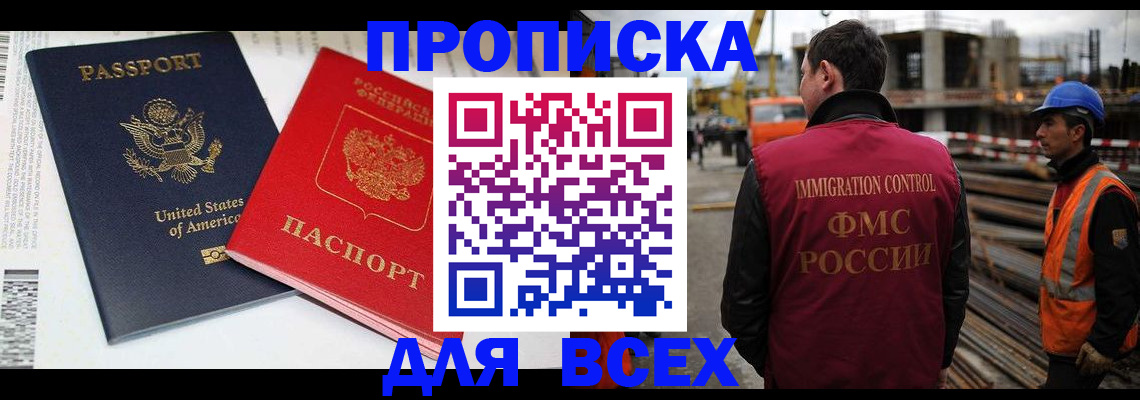 прописка для кредита в Охе